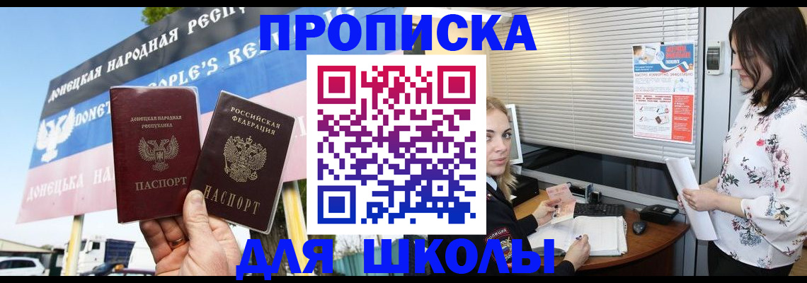 временная регистрация поиск в Стерлитамаке