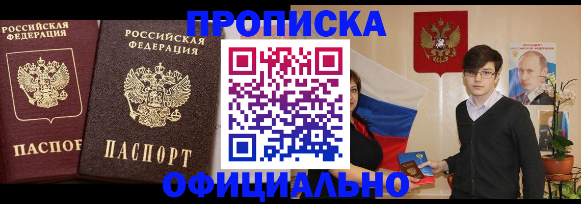 прописка для школы в Стерлитамаке